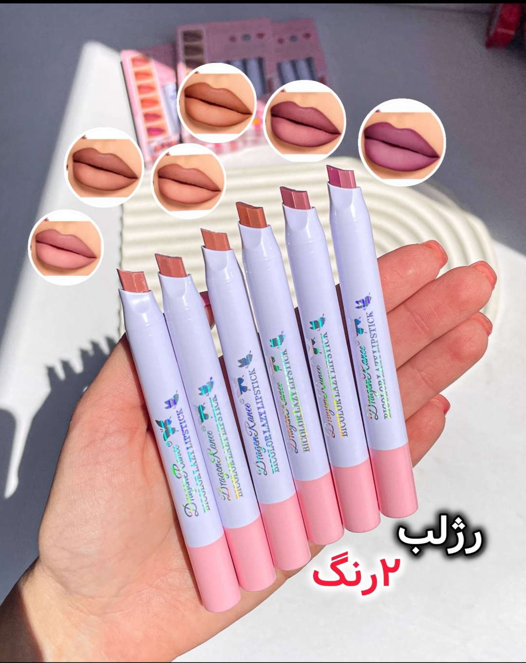 رژلب آمبره استیکی دو رنگ دراگون